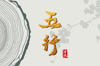 周易取名_百家姓大全取名_起名注意事项_取名分析免费_婴儿免费取名_八卦取名