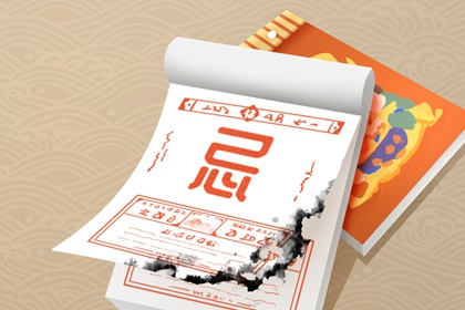 什么是老黄历?